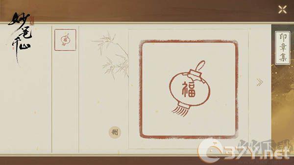 绘真妙笔千山安卓版