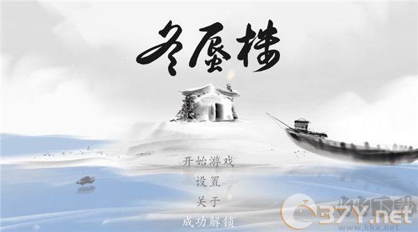 冬蜃楼(Mirages of Winter)