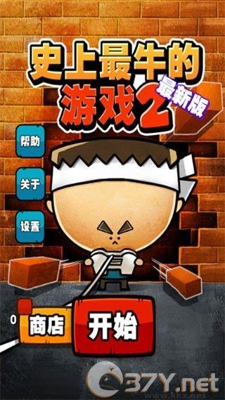 极难游戏2（HardestGame2）