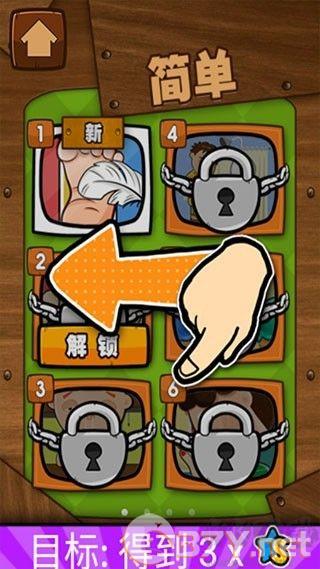 极难游戏2（HardestGame2）