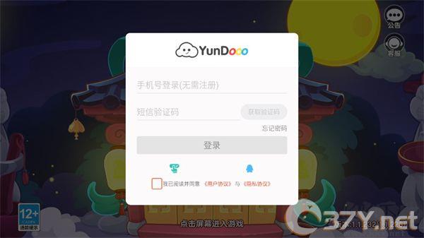你胖你先吃双人版