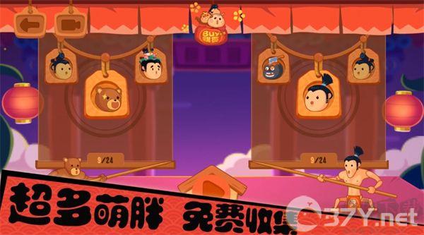 你胖你先吃双人版