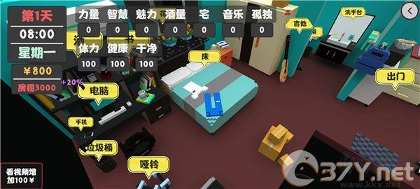 属性与生活