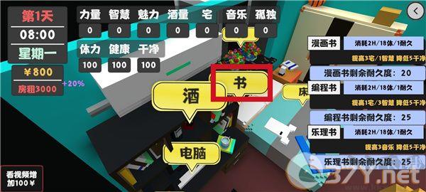 属性与生活