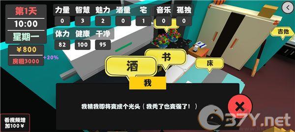 属性与生活