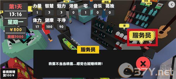 属性与生活