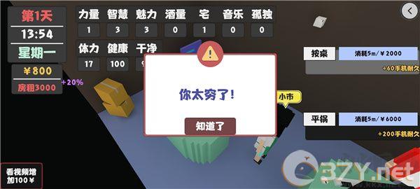 属性与生活