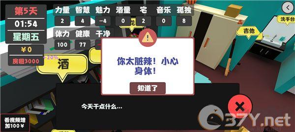 属性与生活