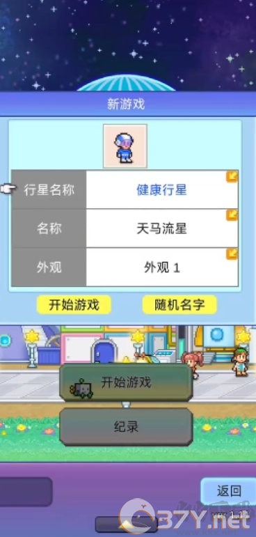 探险异星飞行队官网版