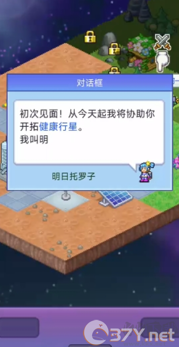 探险异星飞行队官网版