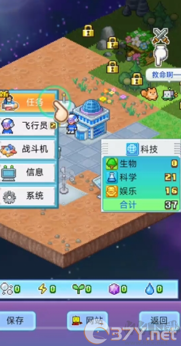 探险异星飞行队官网版