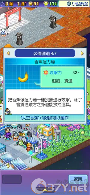 探险异星飞行队官网版