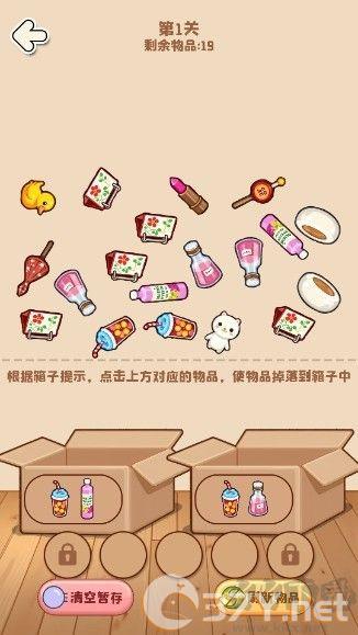 杂物都消除免费版