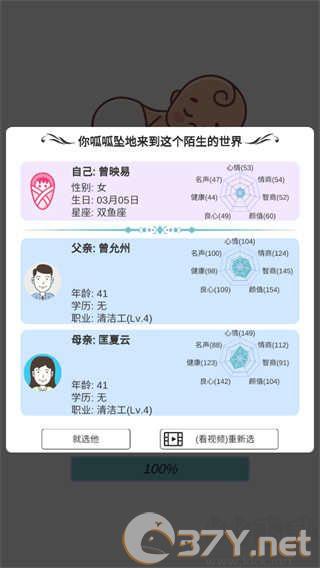 模拟人生路