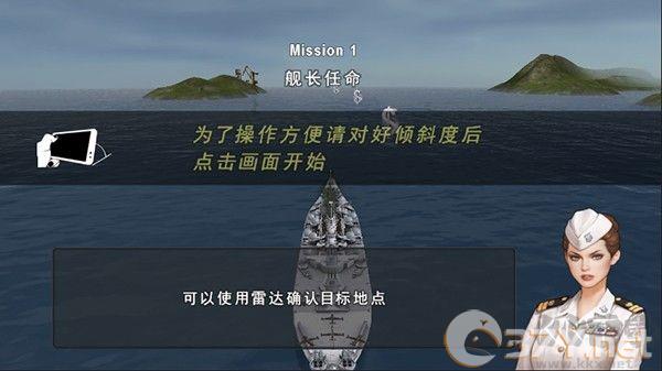 炮艇战3D战舰（WarshipBattle）