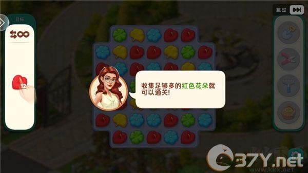 我的花园