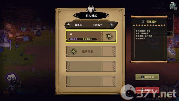 失落城堡中文版