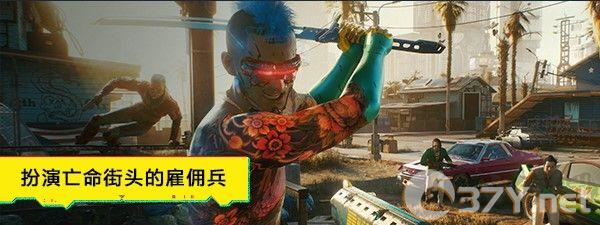 赛博朋克2077正版