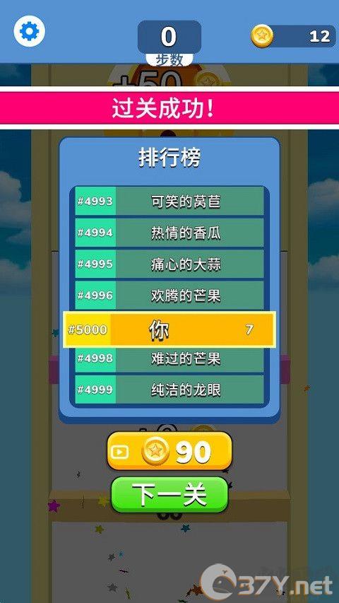 气球突围战(Puff Up)