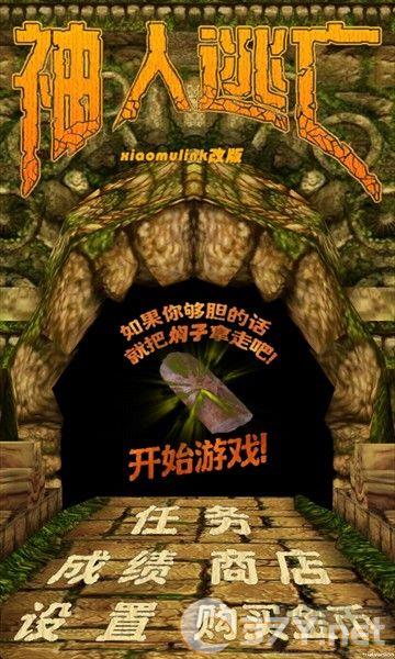 焖子逃亡正版