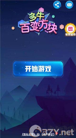多牛百变方块