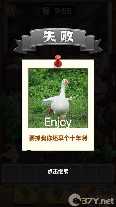 抓大鹅手游