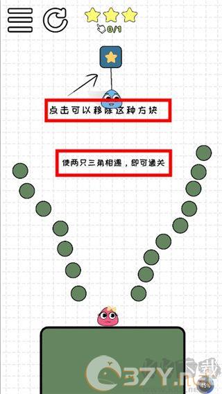 恋爱三角