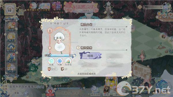星落岛物语