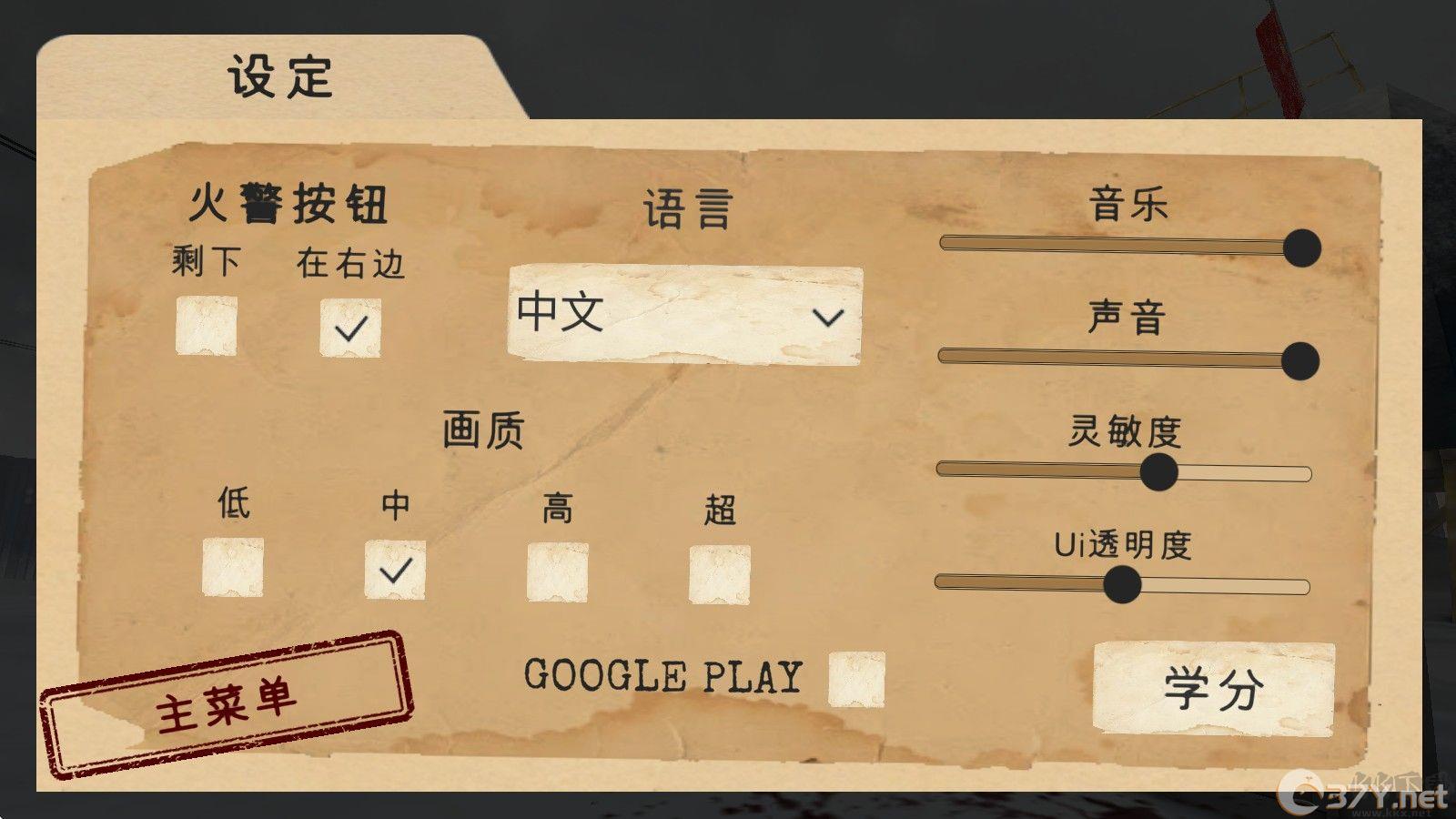 南极洲88号手机版