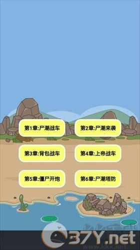 尸潮战车无限金币版