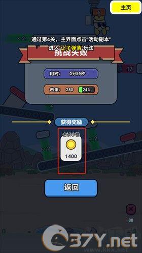 尸潮战车无限金币版