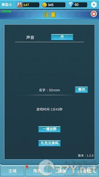 命运英雄战记手游