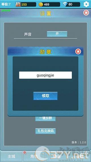 命运英雄战记手游