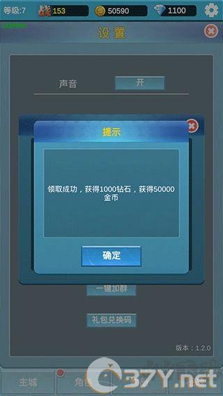 命运英雄战记手游