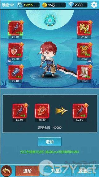 命运英雄战记手游