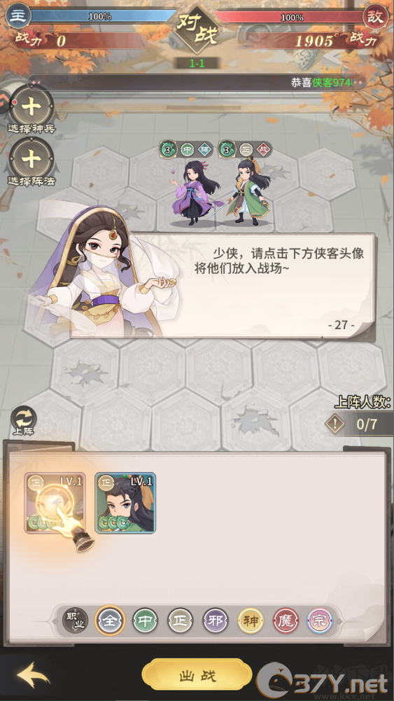 自由侠客录官网版