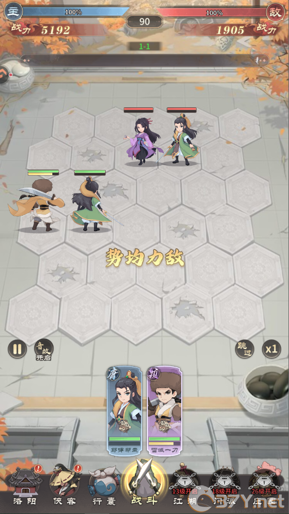 自由侠客录官网版