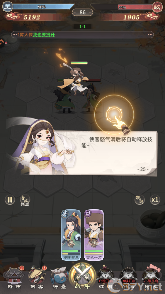 自由侠客录官网版