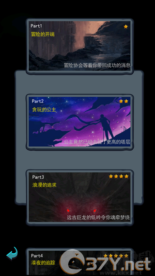 深渊魔塔安卓版