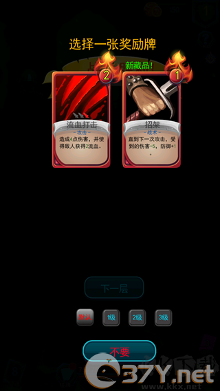 深渊魔塔安卓版