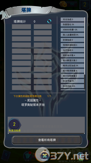 深渊魔塔安卓版