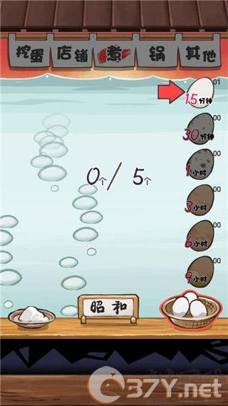 大叔鸡蛋