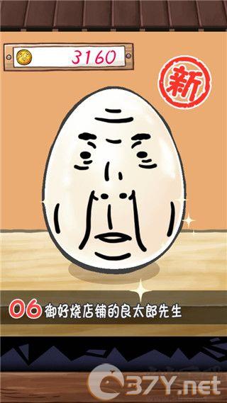 大叔鸡蛋