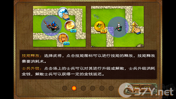 三国塔防蜀传