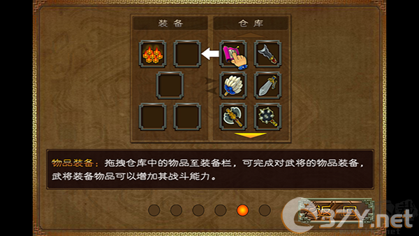 三国塔防蜀传