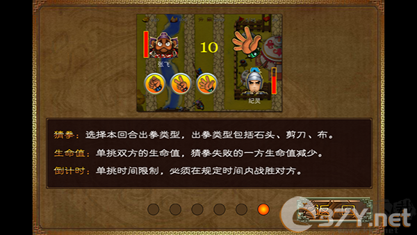 三国塔防蜀传