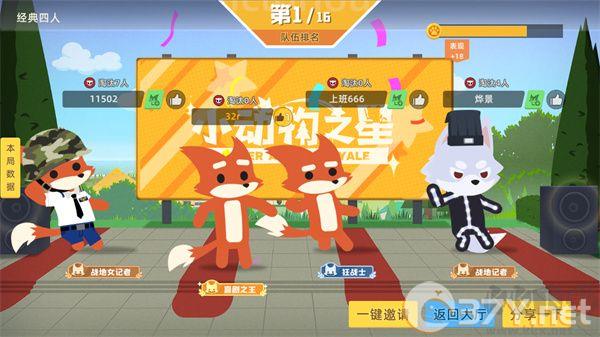 小动物之星