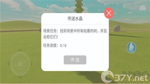 治愈之旅