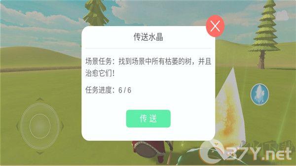 治愈之旅