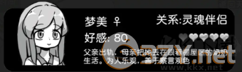 天使模拟器